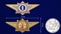 Знак классного специалиста МВД России (специалист 1-го класса) - начальствующий состав. Фотография №3