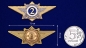 Знак классного специалиста МВД России (специалист 2-го класса) - начальствующий состав. Фотография №3