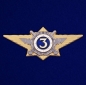 Знак классного специалиста МВД России (специалист 3-го класса) - начальствующий состав. Фотография №1