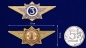 Знак классного специалиста МВД России (специалист 3-го класса) - начальствующий состав. Фотография №3