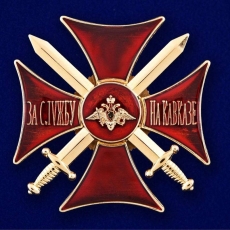 Знак "Крест За службу на Кавказе" фото