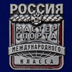 Знак Мастер спорта России Международного класса фото