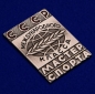 Знак Мастер спорта СССР Международного класса. Фотография №2