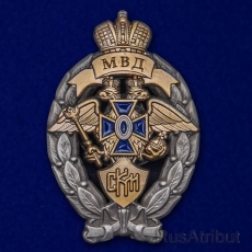 Знак МВД "Лучший сотрудник криминальной полиции" фото