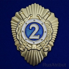 Знак МВД России Классный специалист 2-го класса - для рядового и младшего начальствующего состава органов внутренних дел РФ  фото
