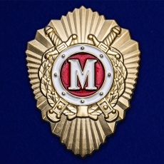 Знак МВД России Классный специалист (Мастер) - для рядового и младшего начальствующего состава органов внутренних дел РФ  фото