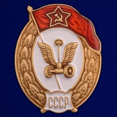Знак об окончании Автомобильного училища СССР  фото