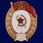 Знак об окончании Интендантских, финансовых или пожарных военных училищ СССР. Фотография №1