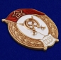 Знак об окончании Кавалерийского училища СССР. Фотография №2