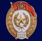 Знак об окончании Мотострелкового училища СССР. Фотография №1
