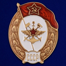 Знак об окончании Училища военных сообщений СССР   фото
