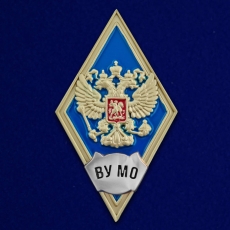 Знак об окончании Военного университета МО РФ фото