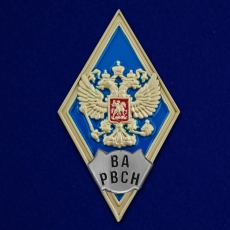 Знак об окончании Военной Академии РВСН им. Петра Великого фото