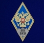 Знак об окончании Военной академии ВКО им. Г.К. Жукова. Фотография №1