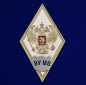Знак об окончании ВУ Министерства обороны РФ. Фотография №1