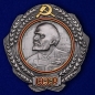 Орден Ленина (1930-1934 г.г.). Фотография №1