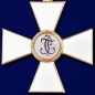 Орден Святого Георгия 1 степени. Фотография №4