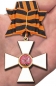 Орден Святого Георгия 1 степени. Фотография №7