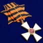 Орден Святого Георгия Победоносца 2 степени. Фотография №2