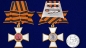 Орден Святого Георгия (Знак 3 степени). Фотография №6