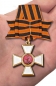 Орден Святого Георгия (Знак 3 степени). Фотография №7