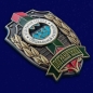 Знак "Пограничник" Отдельная группа специальной разведки. Фотография №2