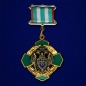 Знак "За заслуги в пограничной службе" 1 степени ПС ФСБ. Фотография №1