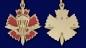 Знак отличия "За службу в военной разведке Воздушно-десантных войск". Фотография №4