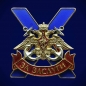 Знак отличия "За заслуги" ВМФ. Фотография №1