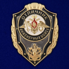 Знак "Отличник Инженерных войск" фото