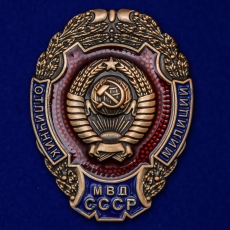 Знак Отличник милиции МВД СССР  фото