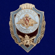 Знак "Отличник Сухопутных войск" фото