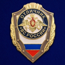 Знак "Отличник ВС России" фото