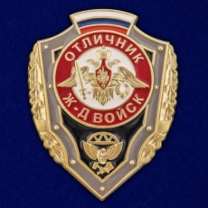 Знак Отличник Железнодорожных войск РФ  фото