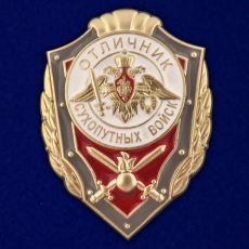 Знак Отличника Сухопутных войск  фото