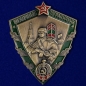 Знак «Отличный пограничник МВД». Фотография №1