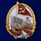 Значок Почетному работнику морского флота СССР. Фотография №1