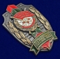 Знак "Пограничник Краснознаменного отряда". Фотография №2