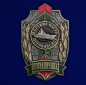 Знак "Пограничник МЧПВ". Фотография №1