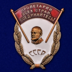 Знак СССР Пролетарии всех стран, соединяйтесь!  фото