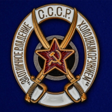 Знак РККА За отличное владение холодным оружием для рядового состава  фото