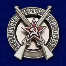 Знак РККА За отличную стрельбу образца 1928 года  фото