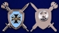 Знак Региональное Управление Военной Полиции по Южному ВО. Фотография №3