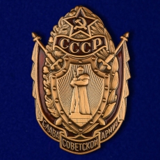 Знак "Слава Советской Армии" фото
