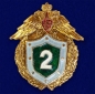 Знак "Специалист 2-го класса" ФПС. Фотография №1
