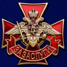 Знак Сухопутных войск "За заслуги" фото