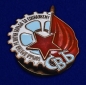 Знак СВБ (Союз воинствующих безбожников). Фотография №2
