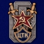 Знак Центральной транспортной комиссии ОГПУ. Фотография №1