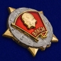 Знак ЦК ВЛКСМ "Воинская доблесть". Фотография №2