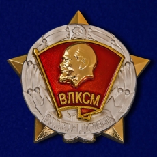 Знак ЦК ВЛКСМ Воинская доблесть  фото